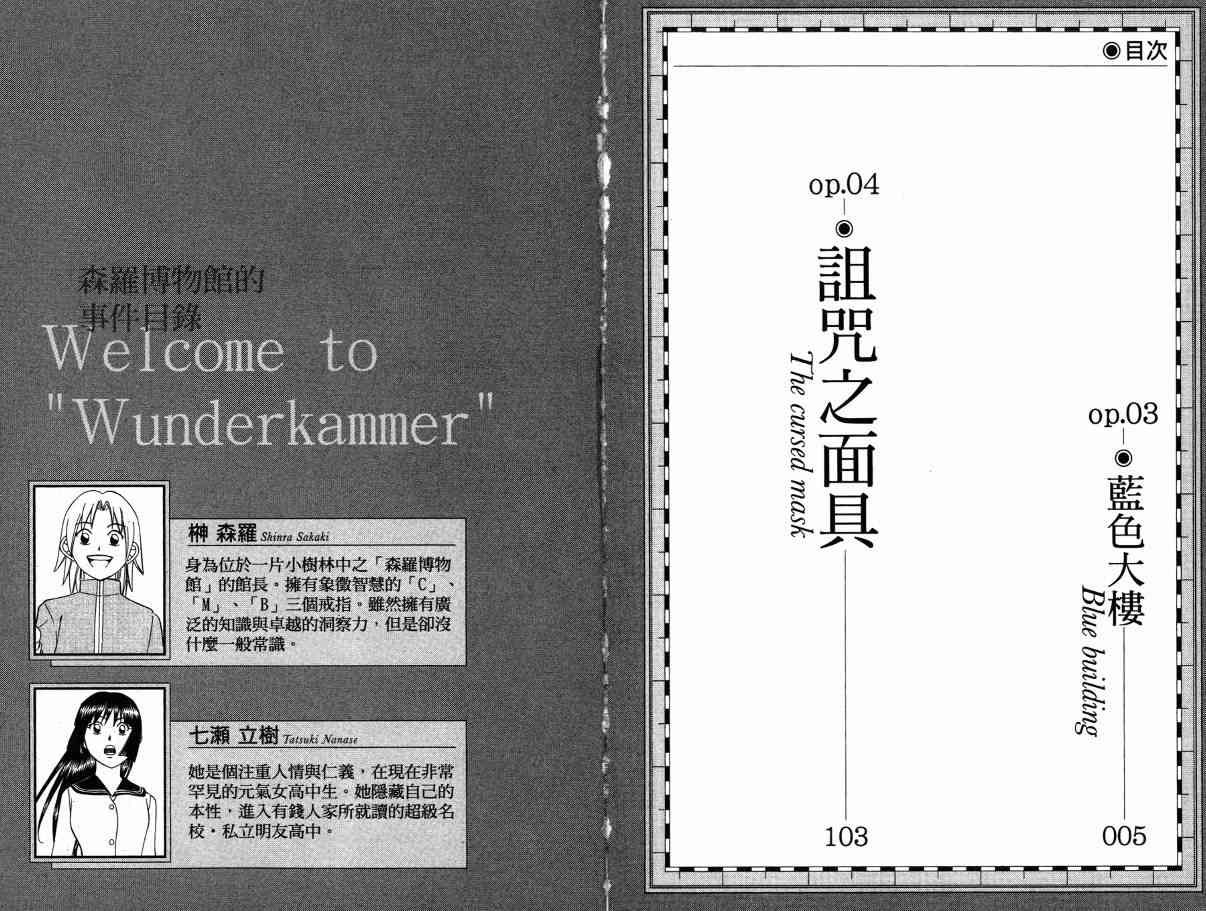 2卷2