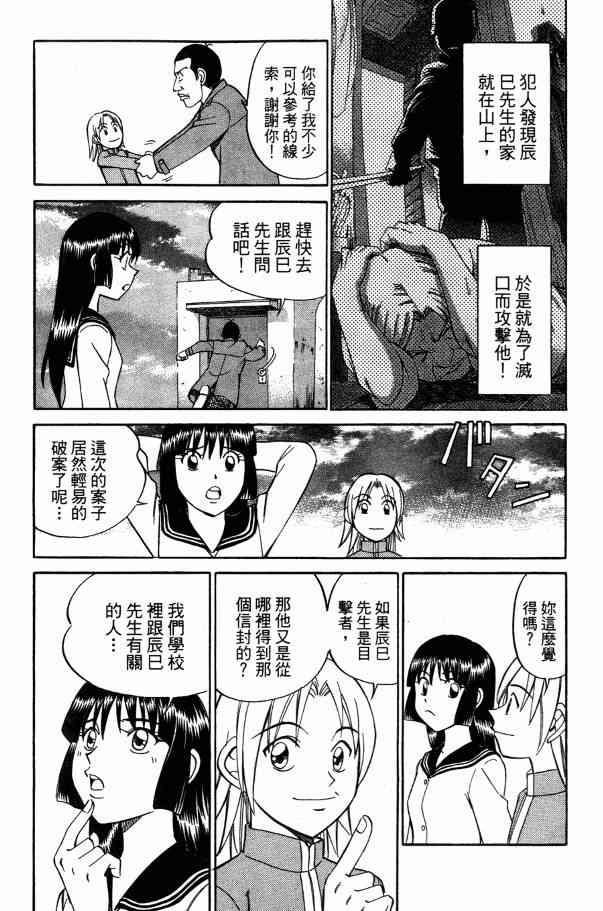 2卷38