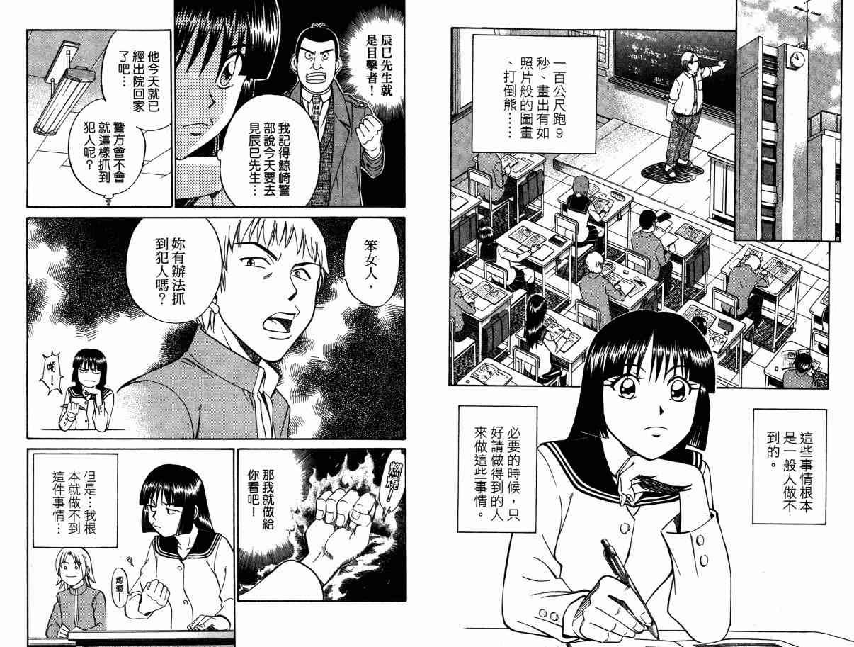 2卷42