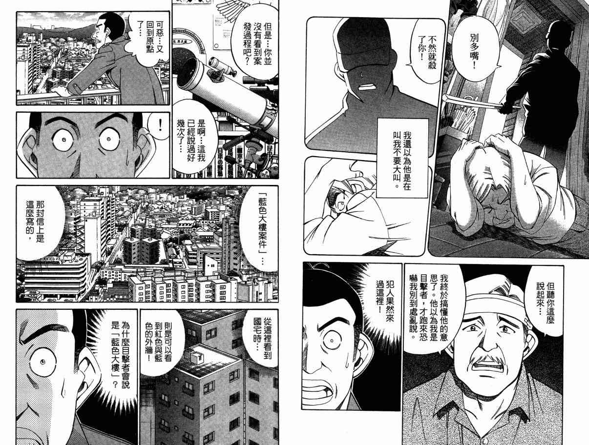 2卷46