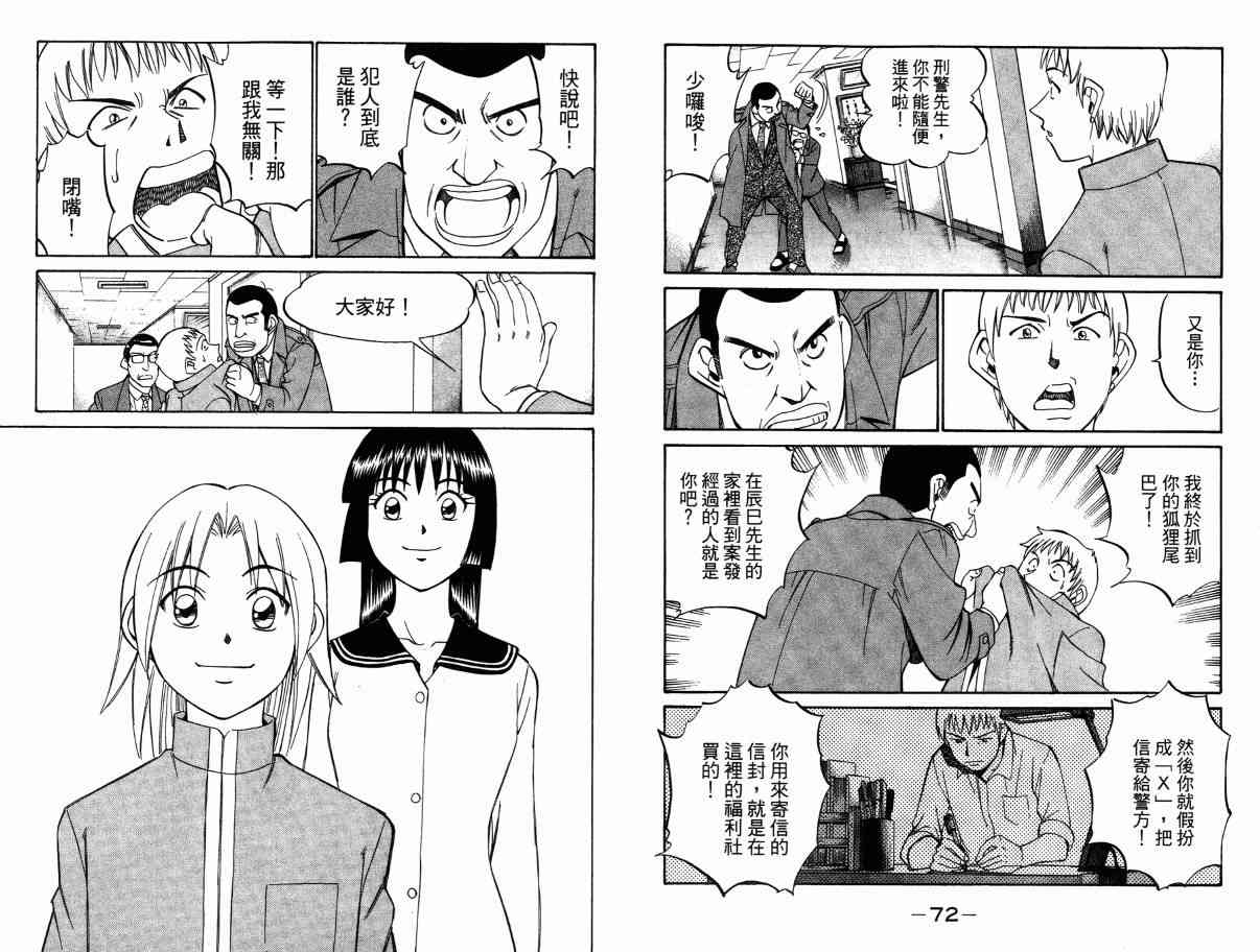 2卷53