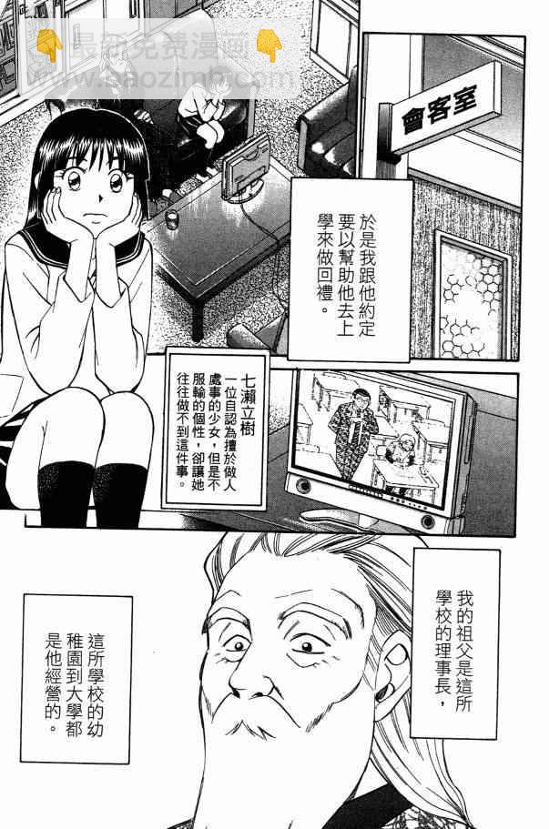 2卷8
