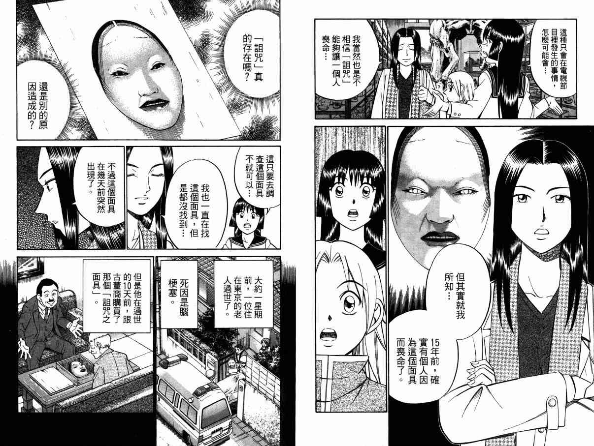 2卷83