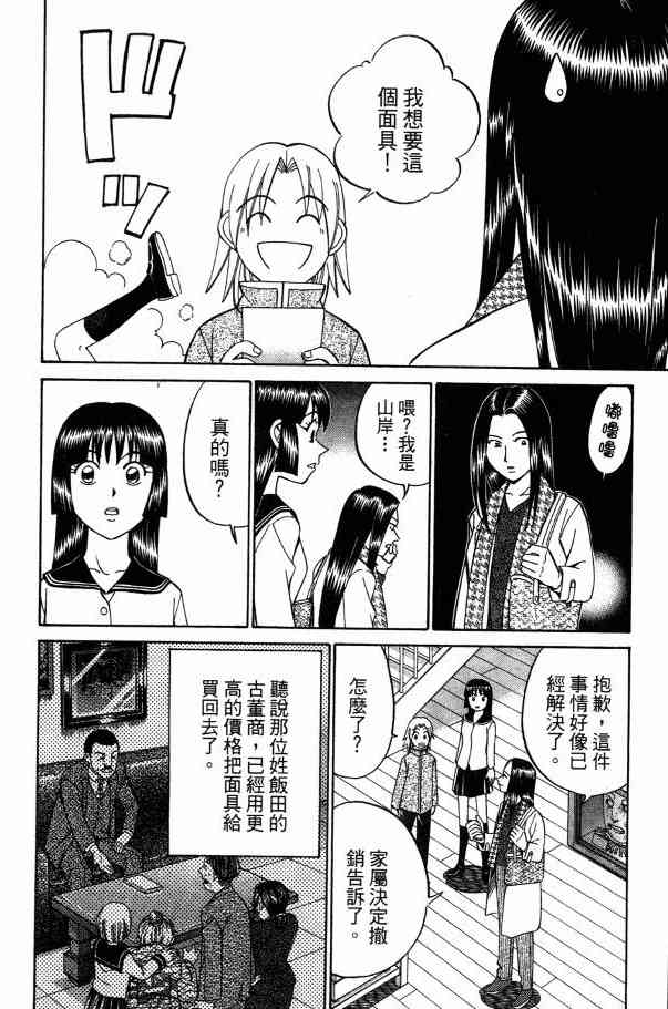 2卷86