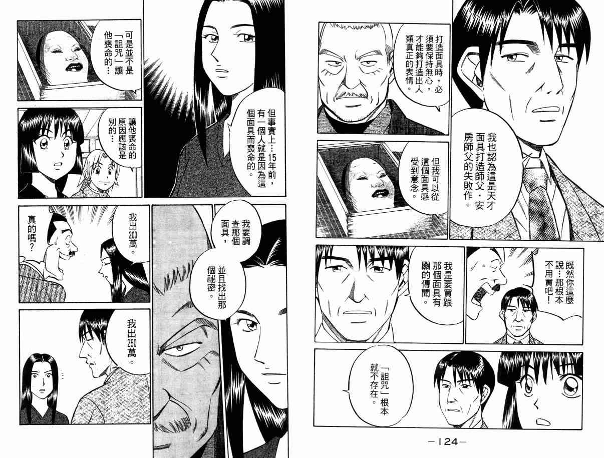 2卷92