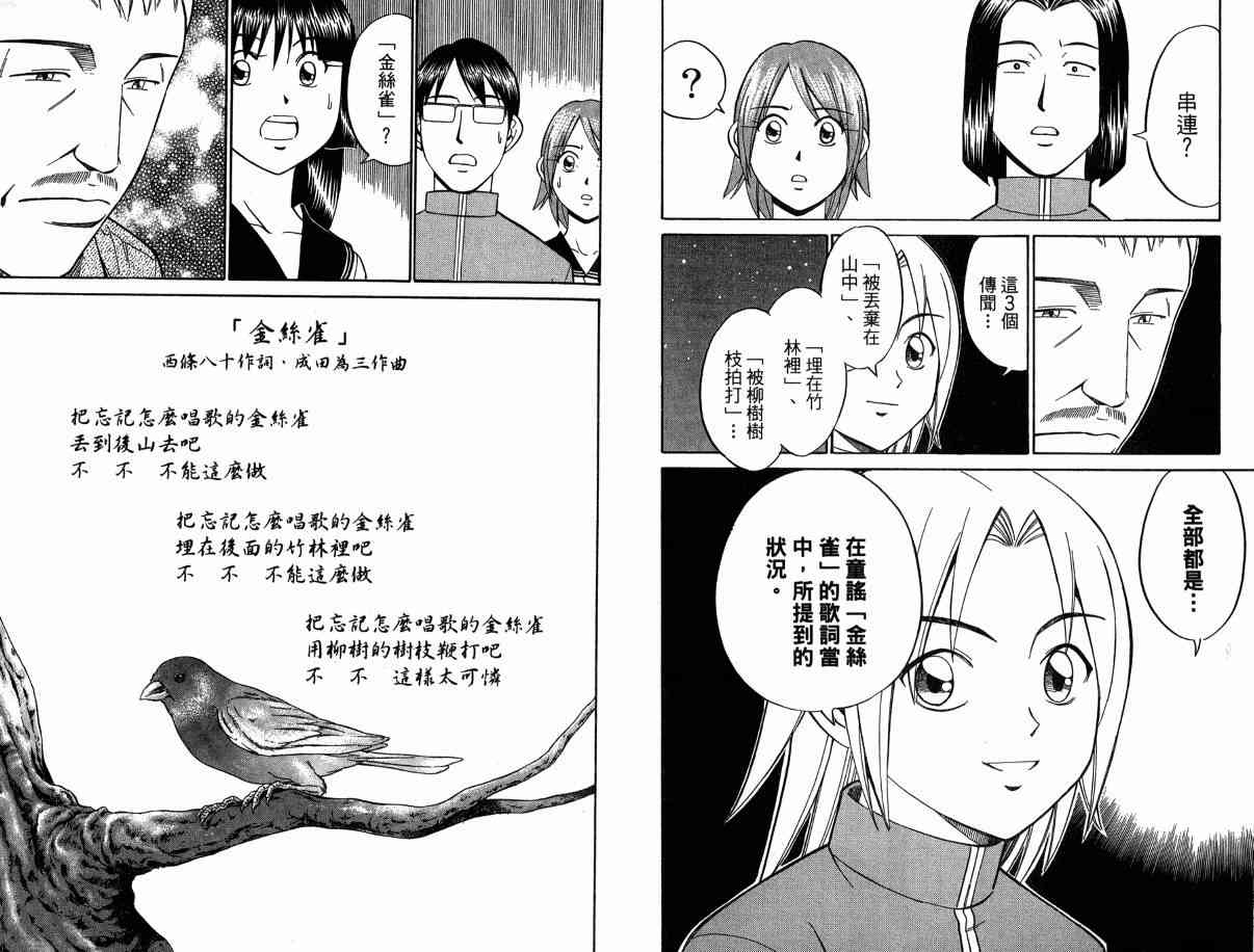 3卷101