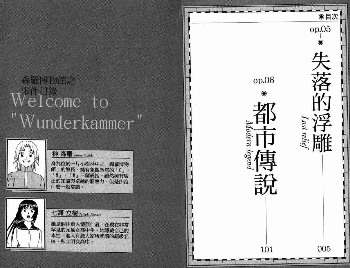 3卷2