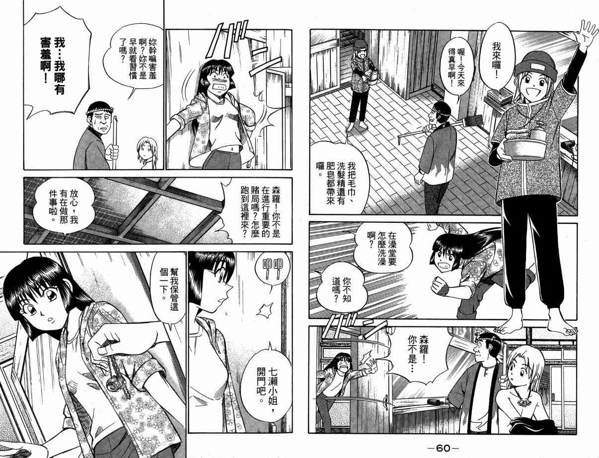 3卷33