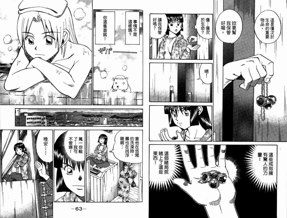 3卷34