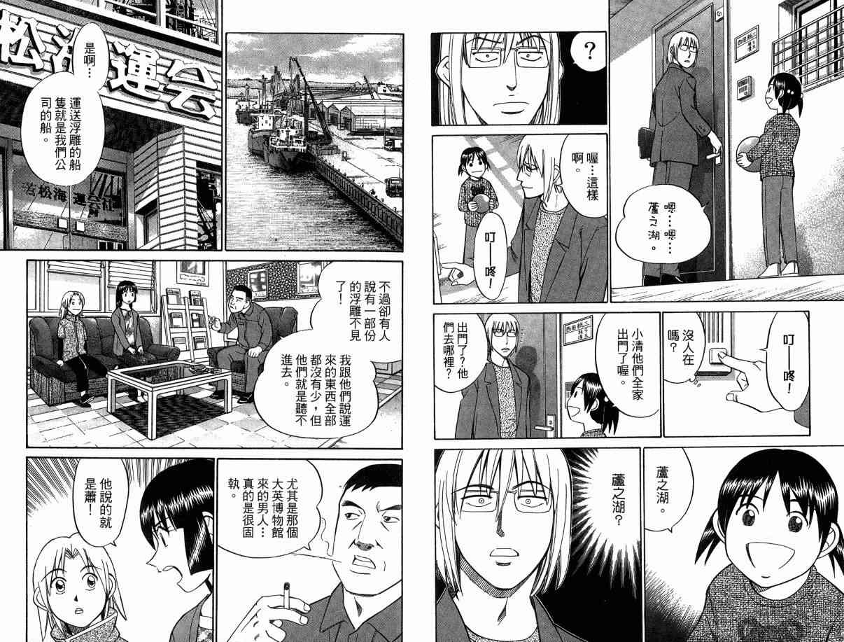 3卷38