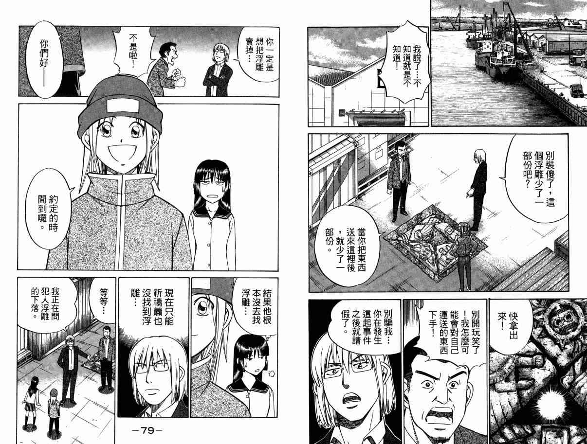 3卷43