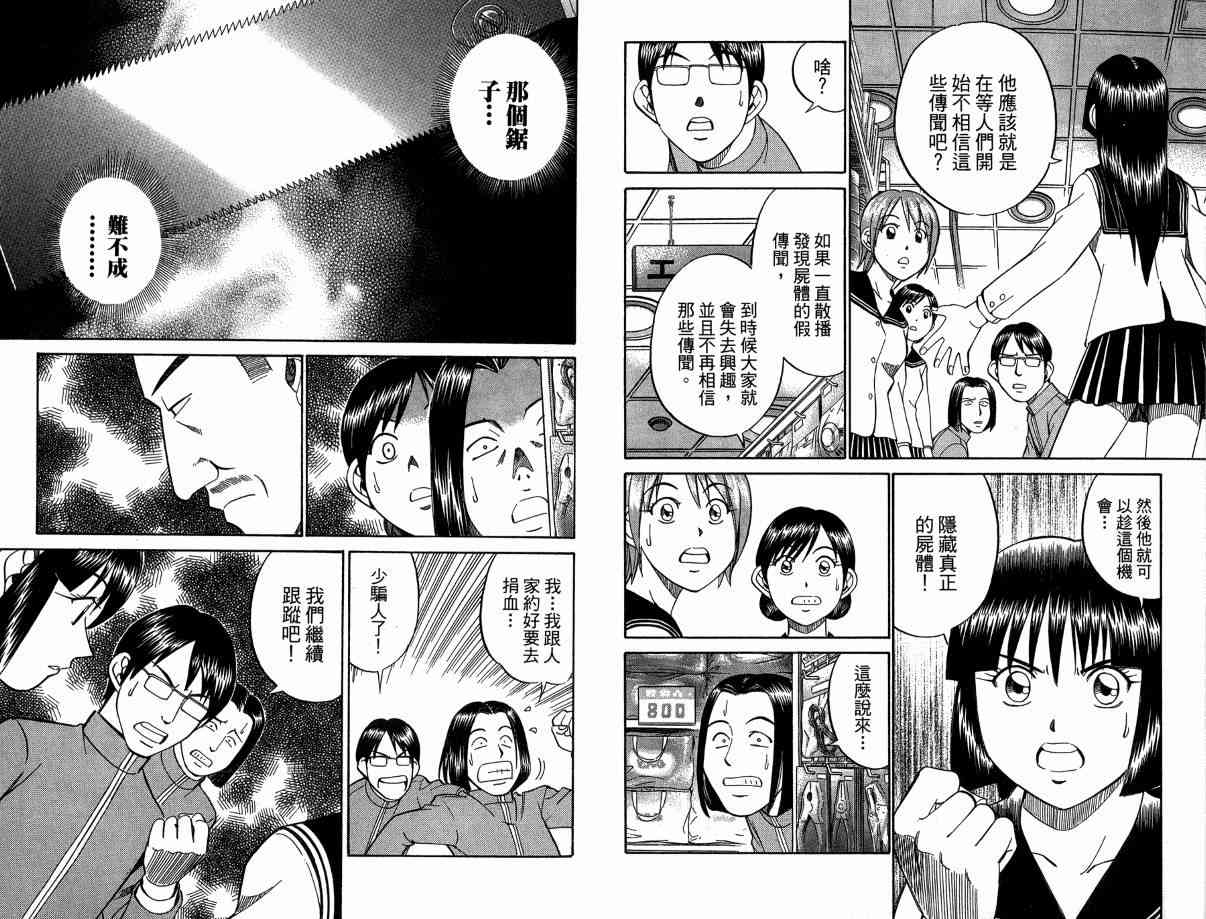 3卷79