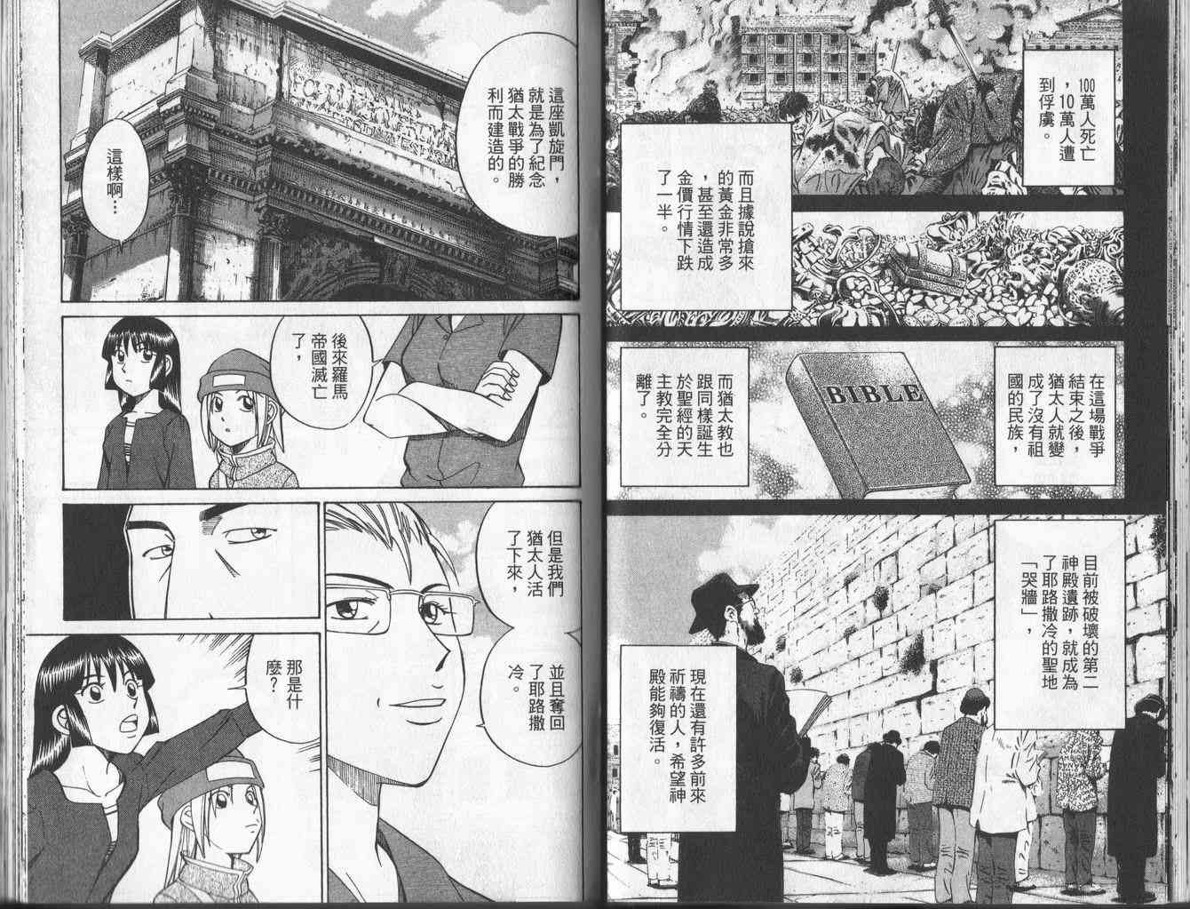 4卷23