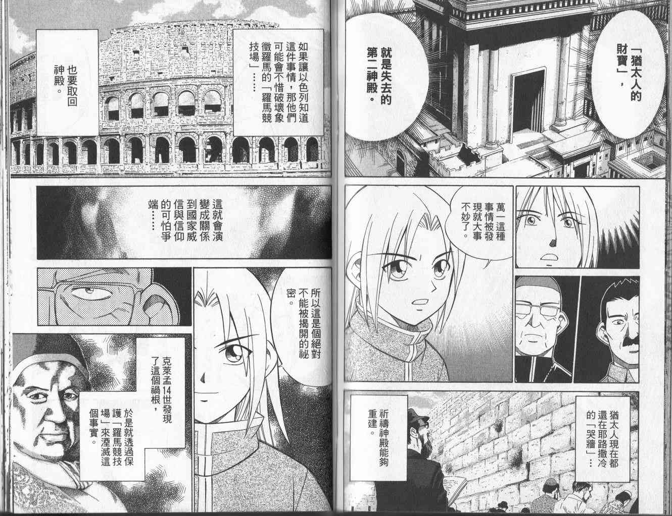 4卷97
