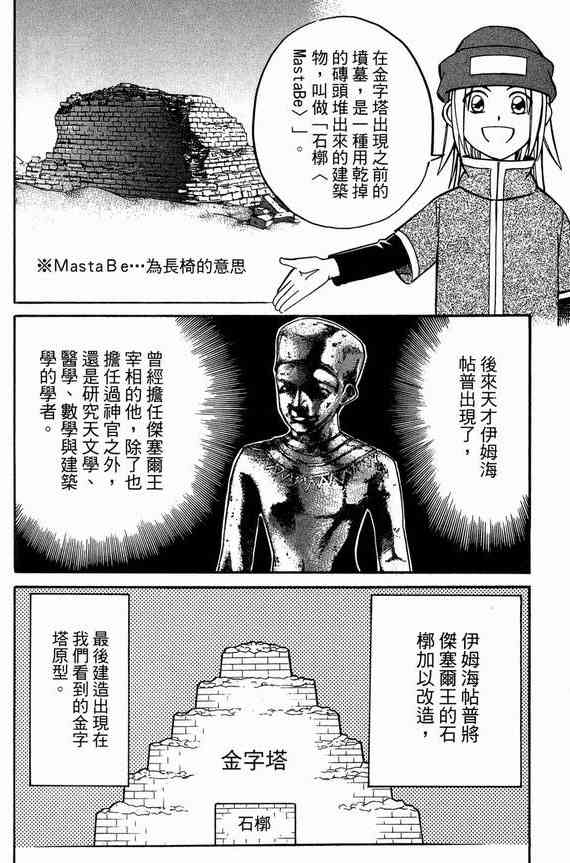 6卷34