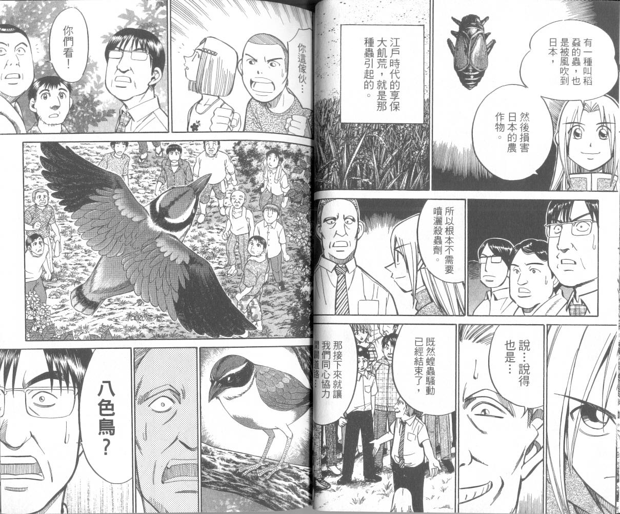 7卷24
