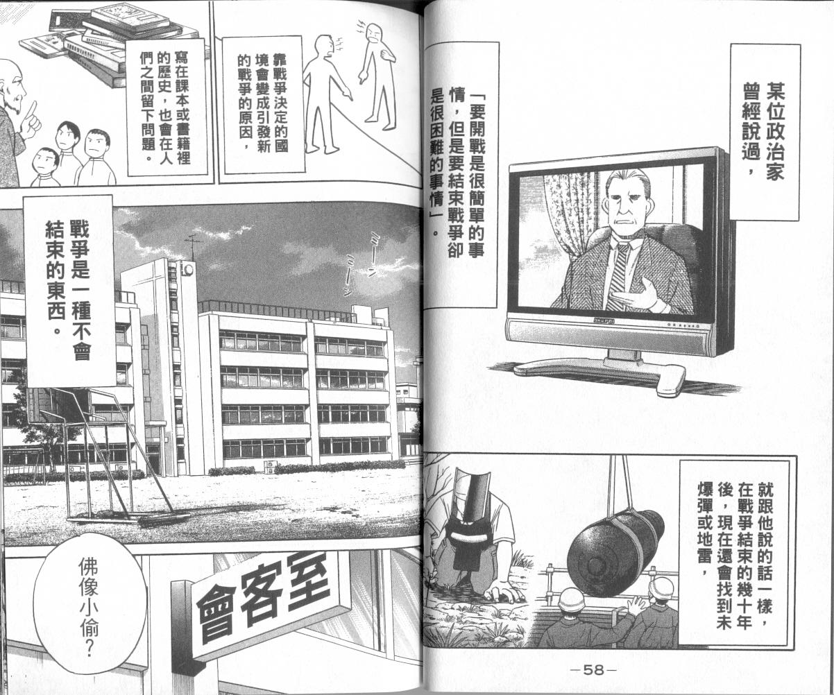 7卷29