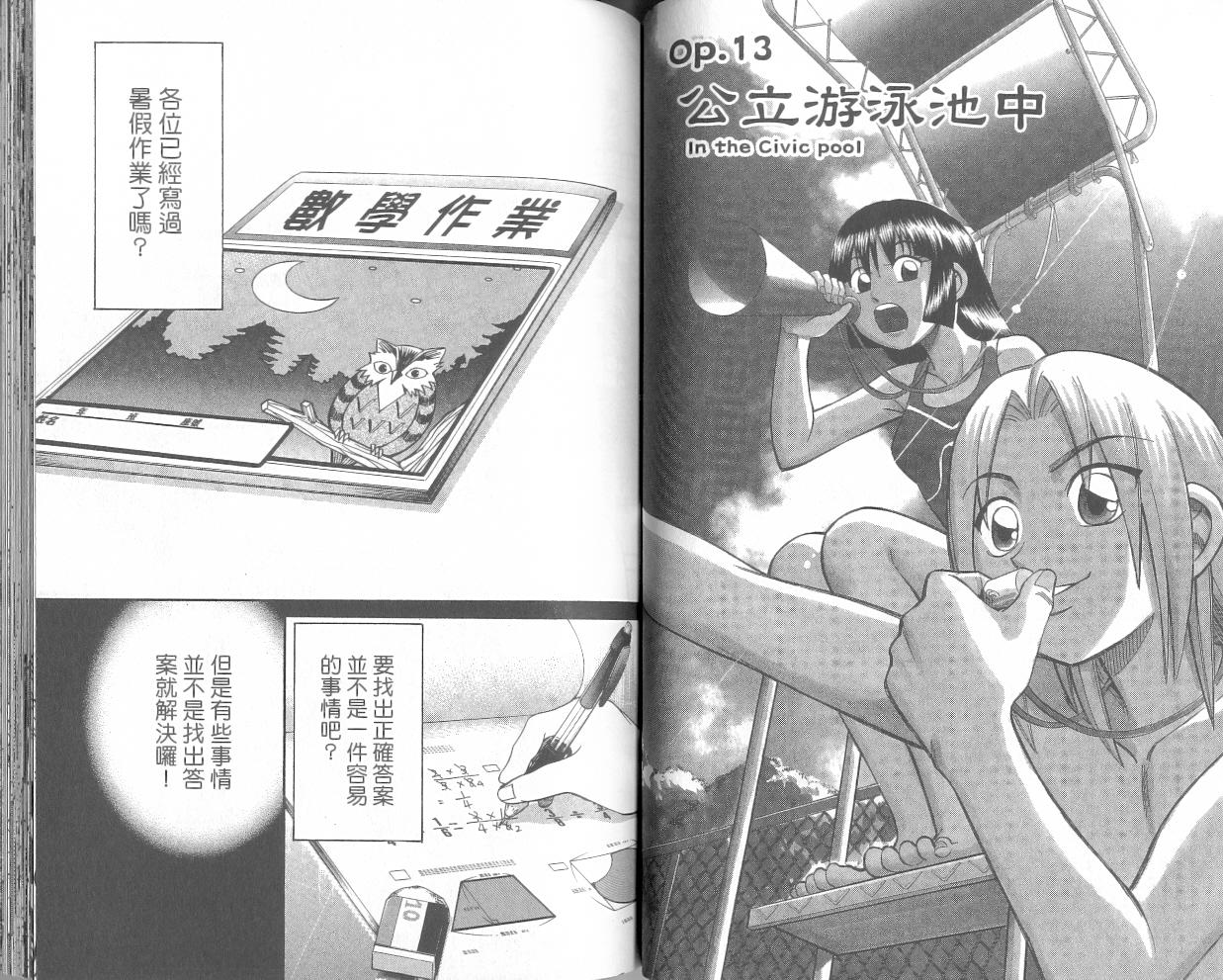 7卷56