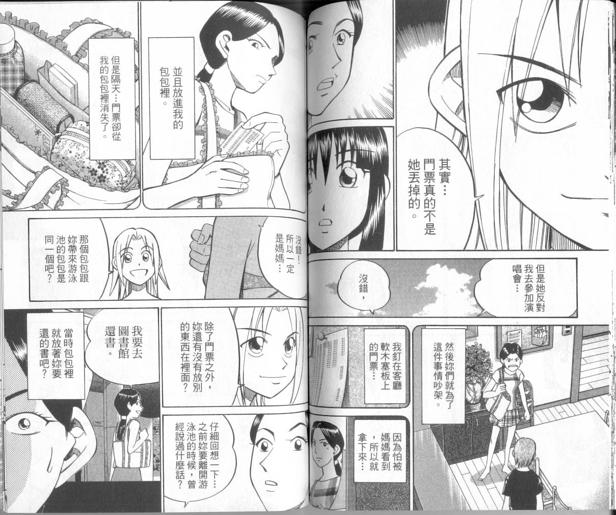 7卷74