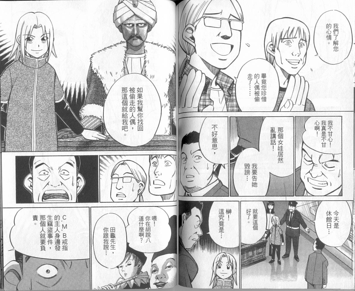 7卷97