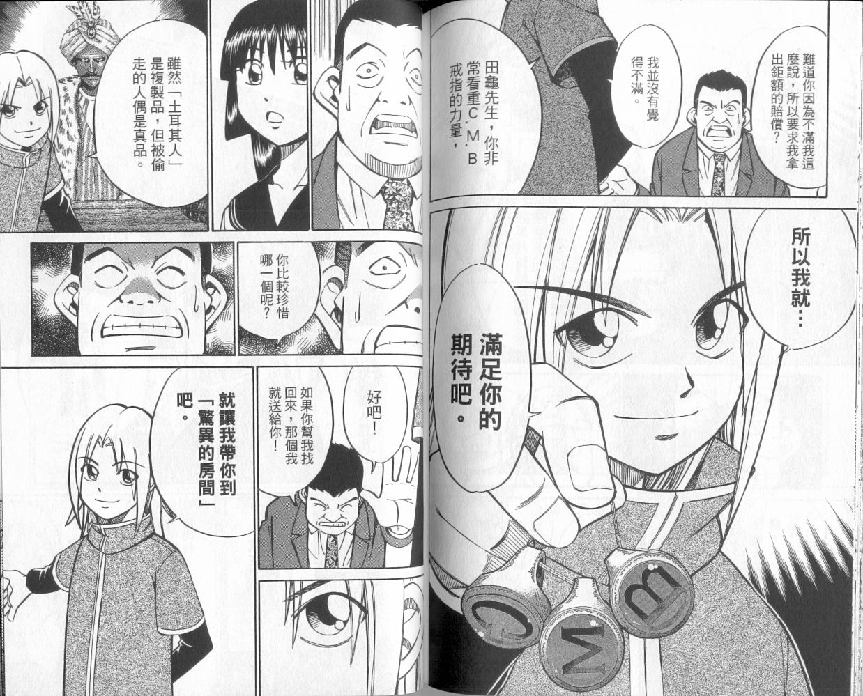 7卷98