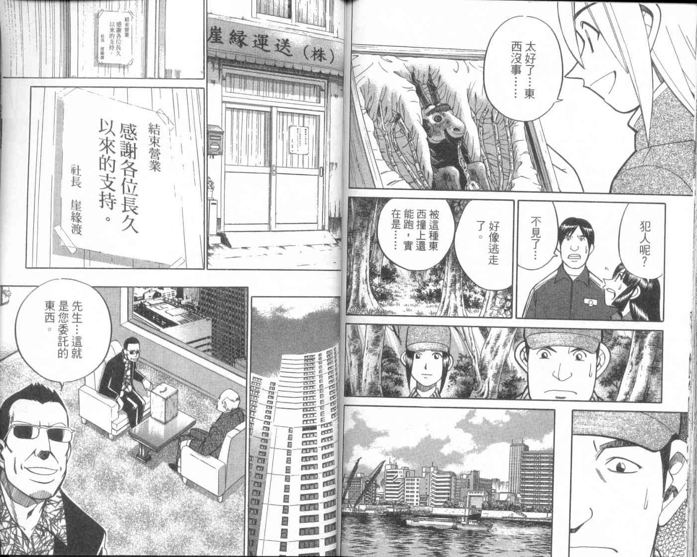 8卷102