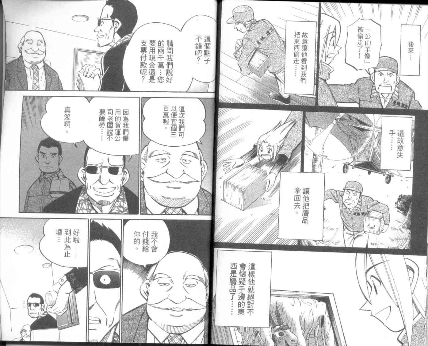 8卷108
