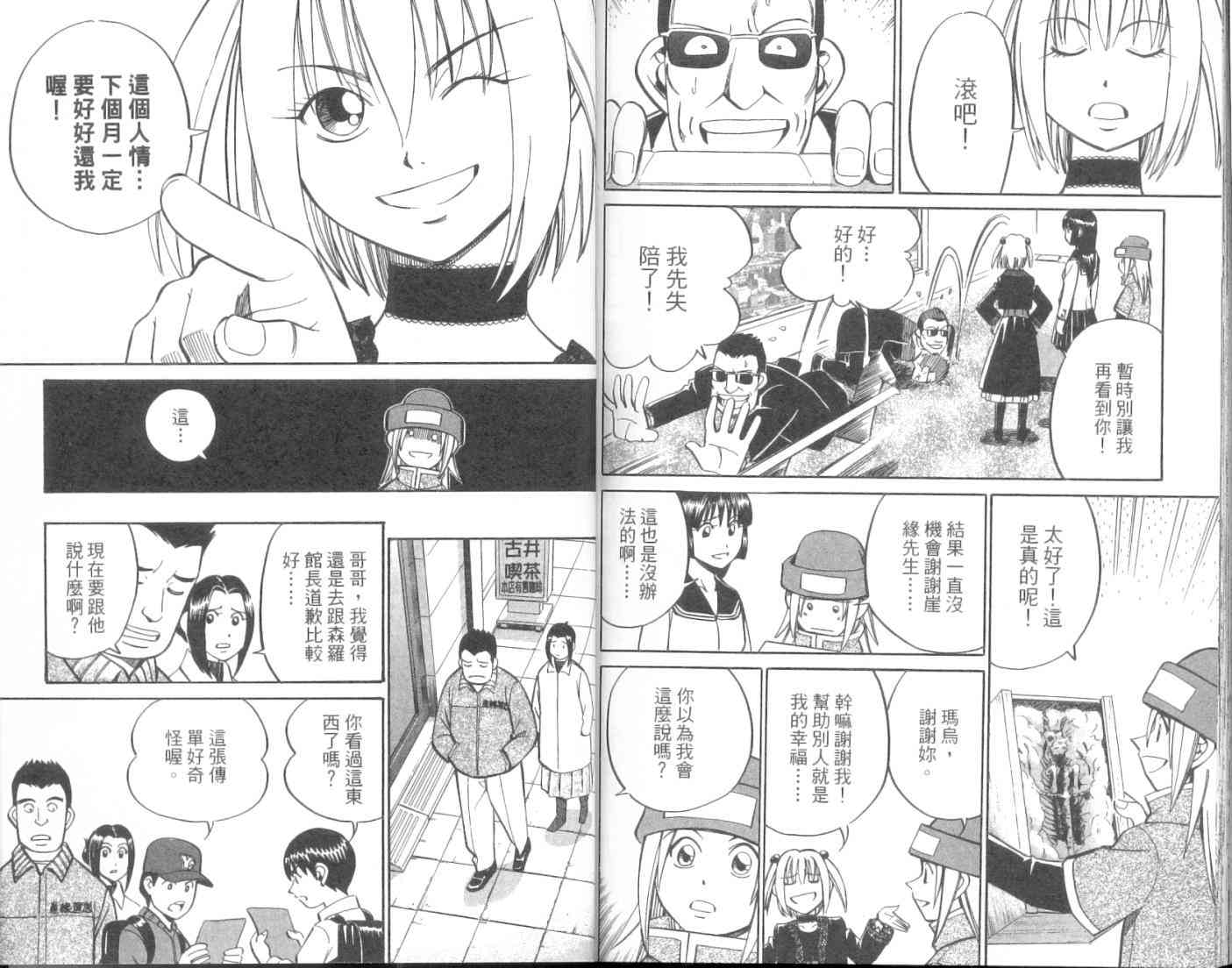 8卷111