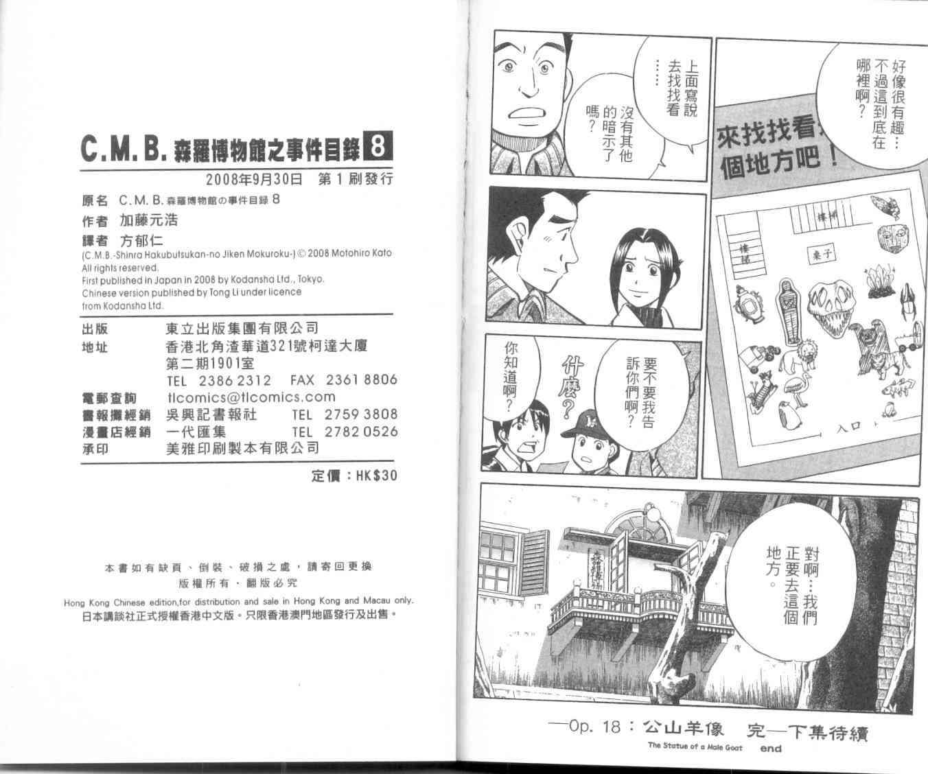 8卷112