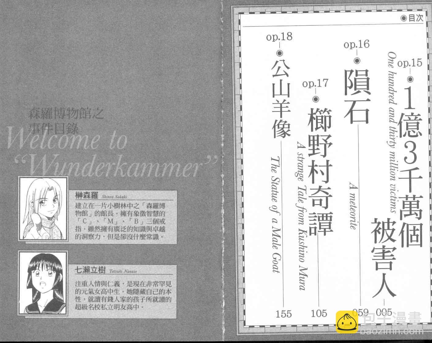 8卷2