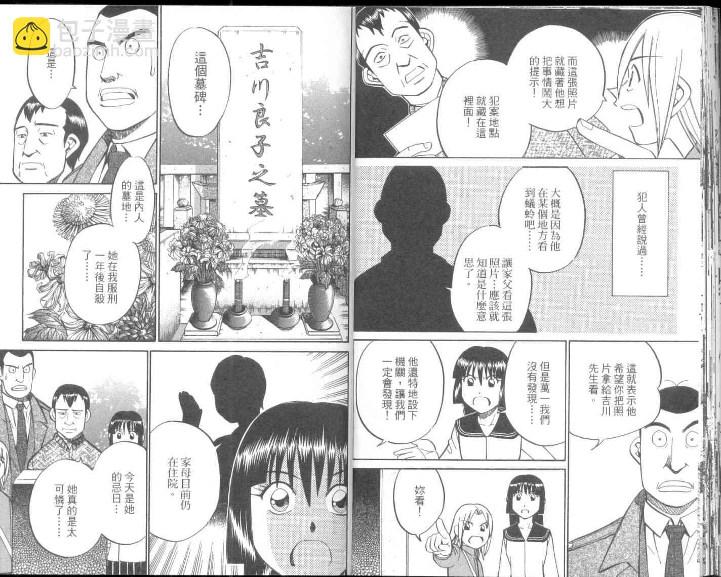 8卷23
