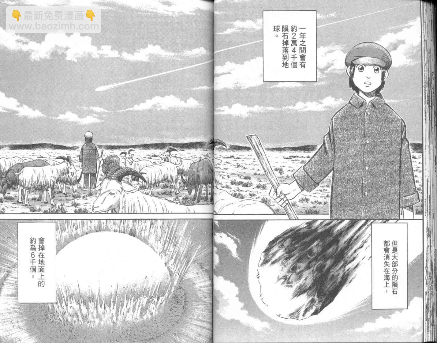 8卷31
