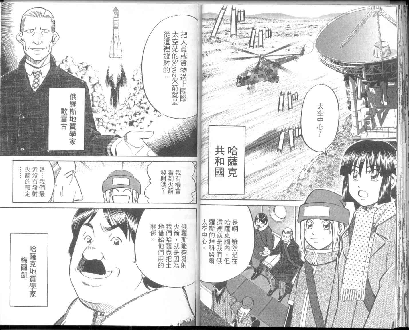 8卷32