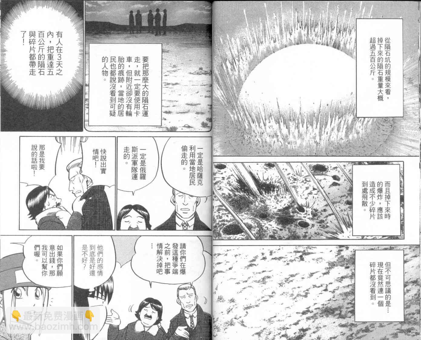 8卷35