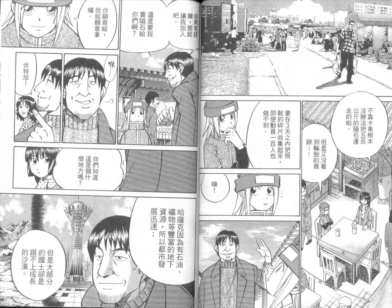 8卷37