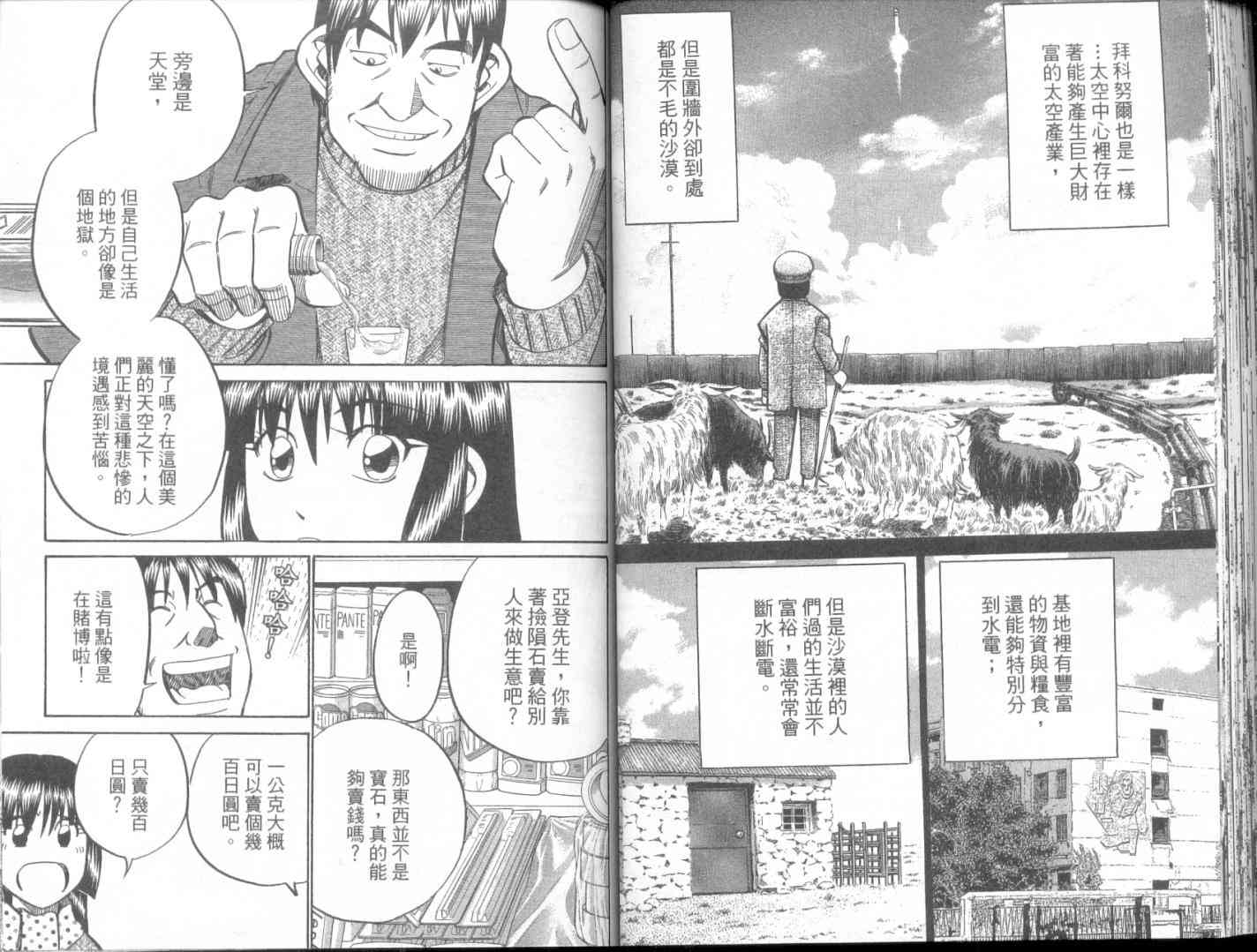 8卷38