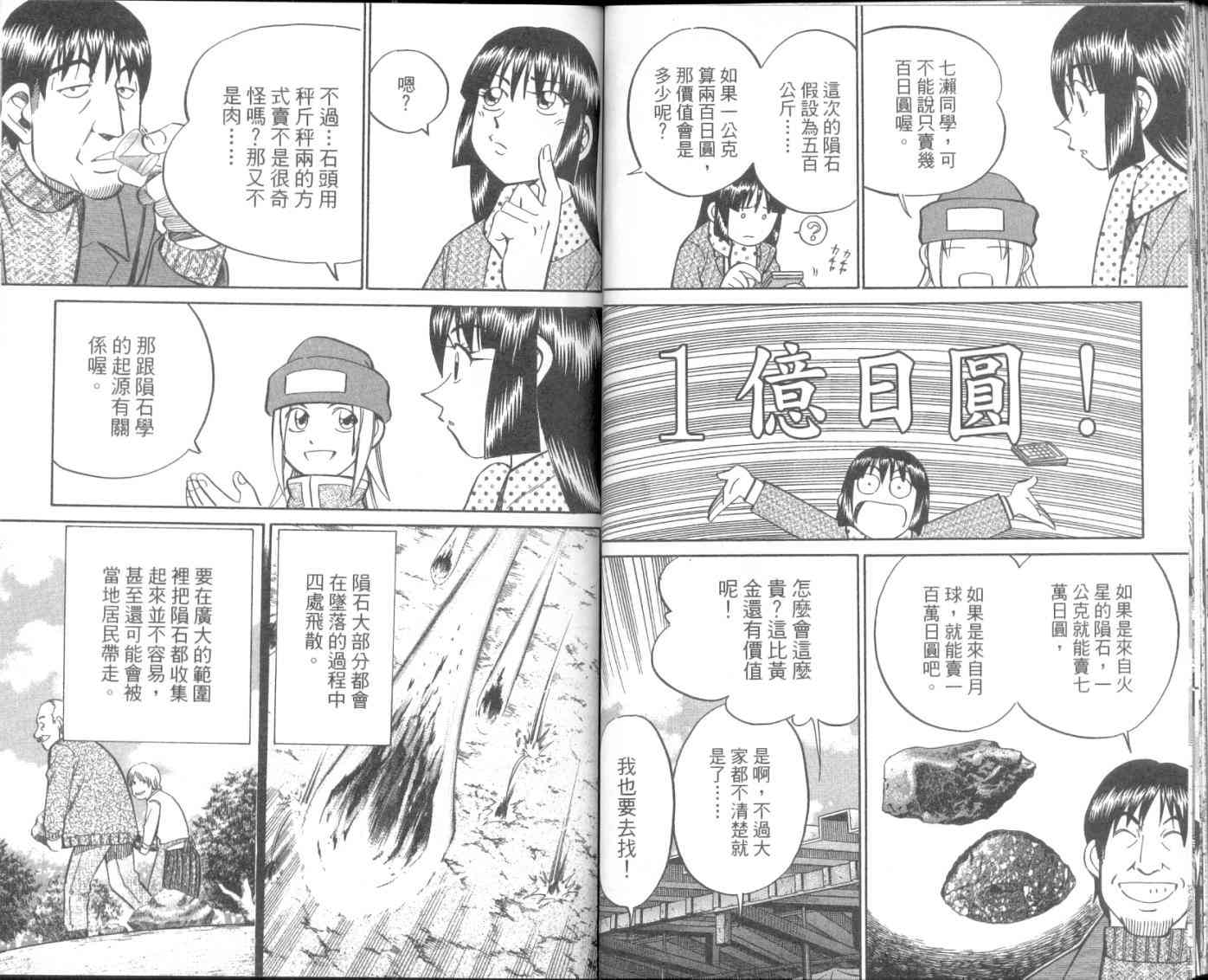 8卷39