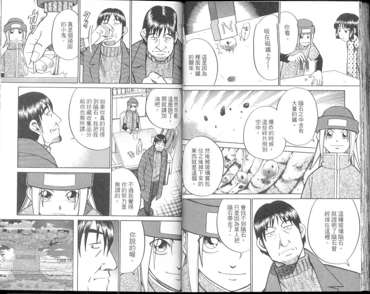 8卷43