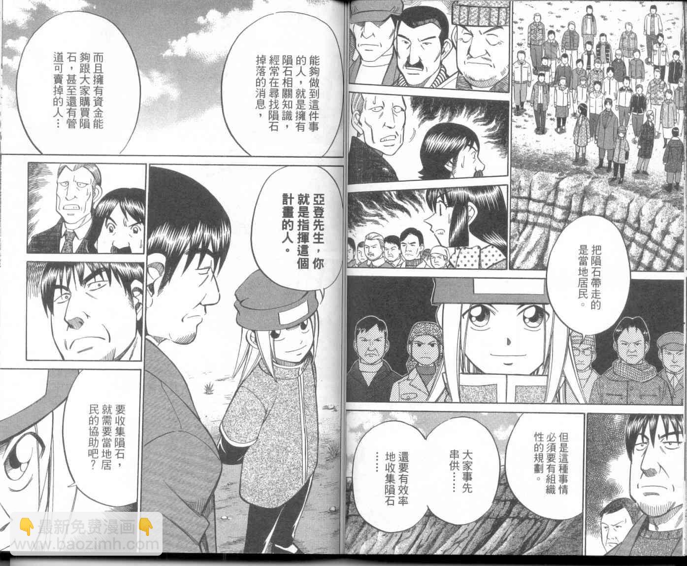 8卷49