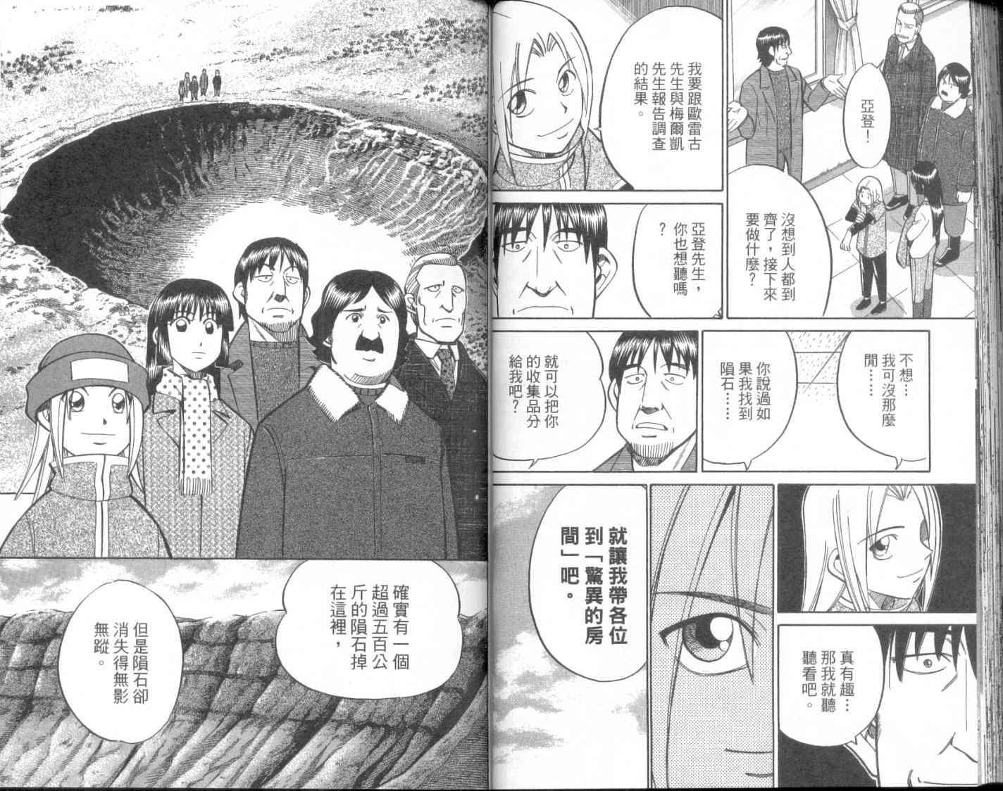 8卷51