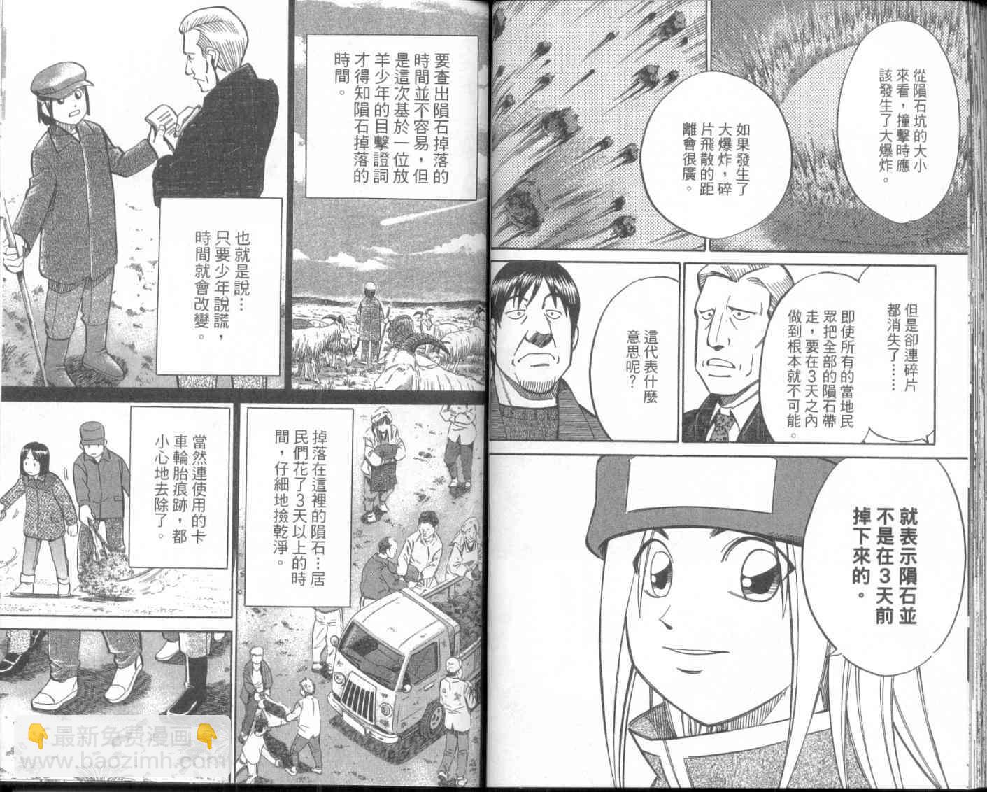 8卷52