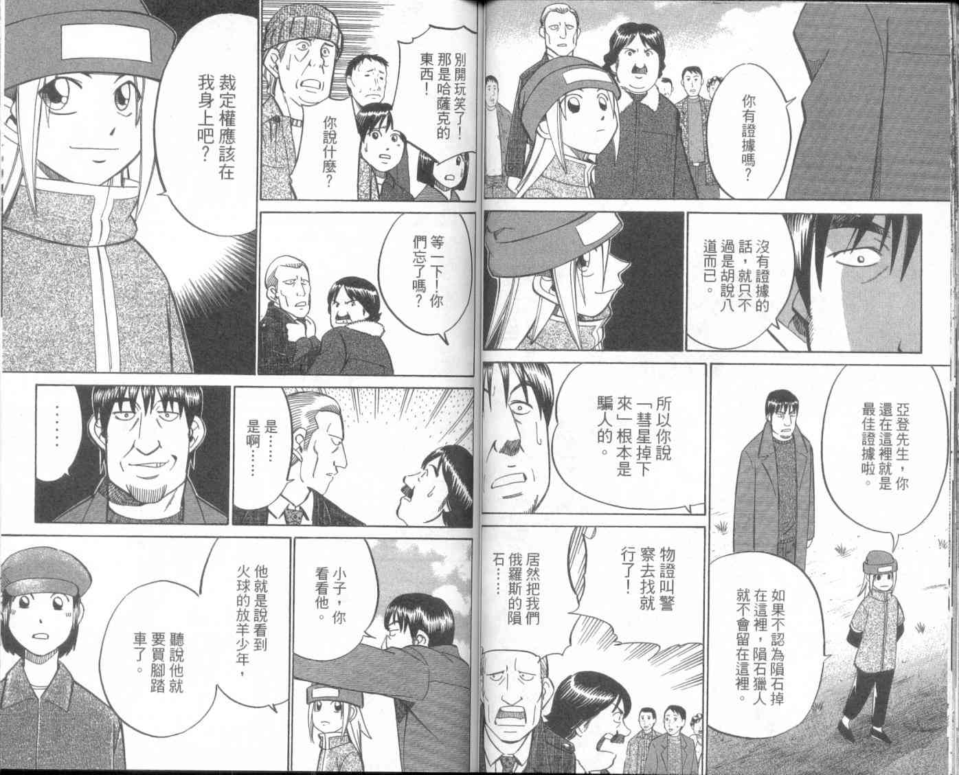8卷54