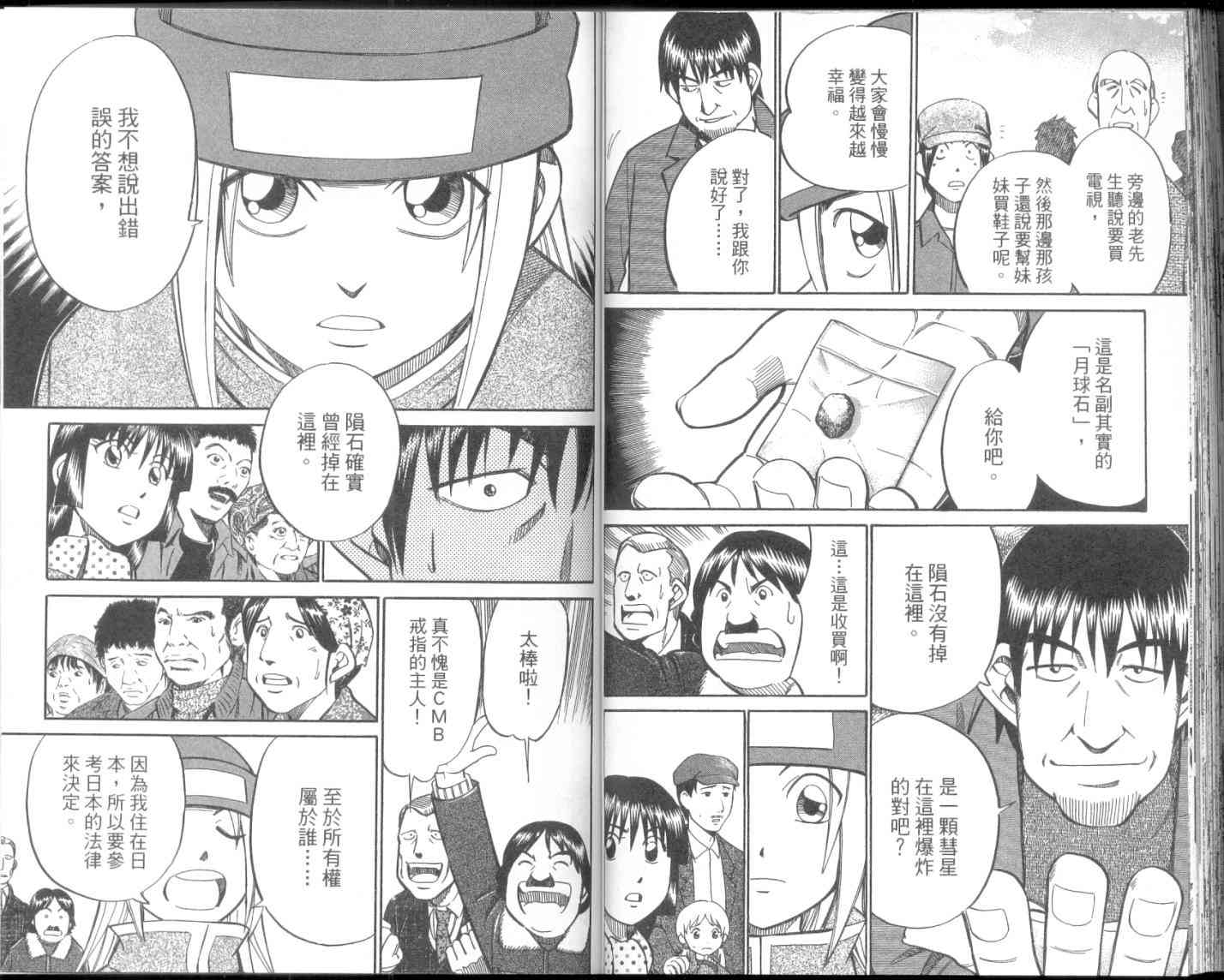 8卷55