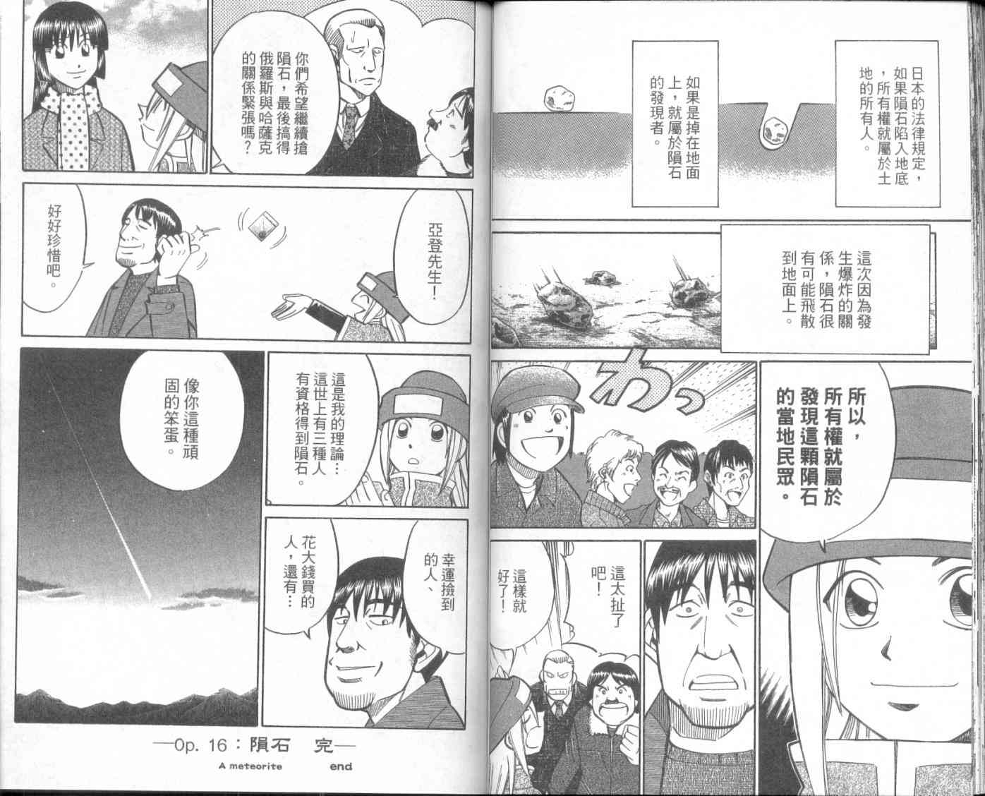 8卷56