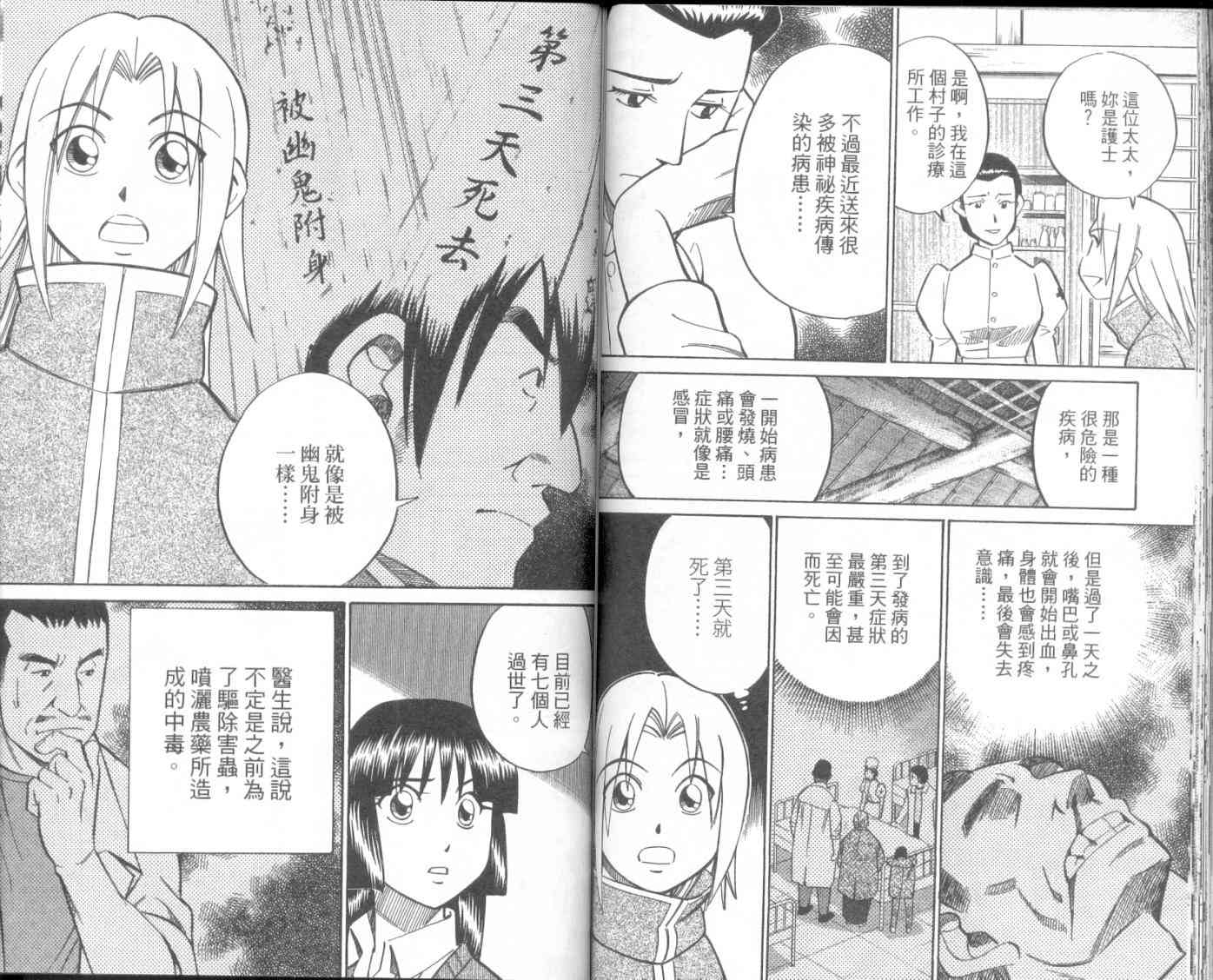 8卷67