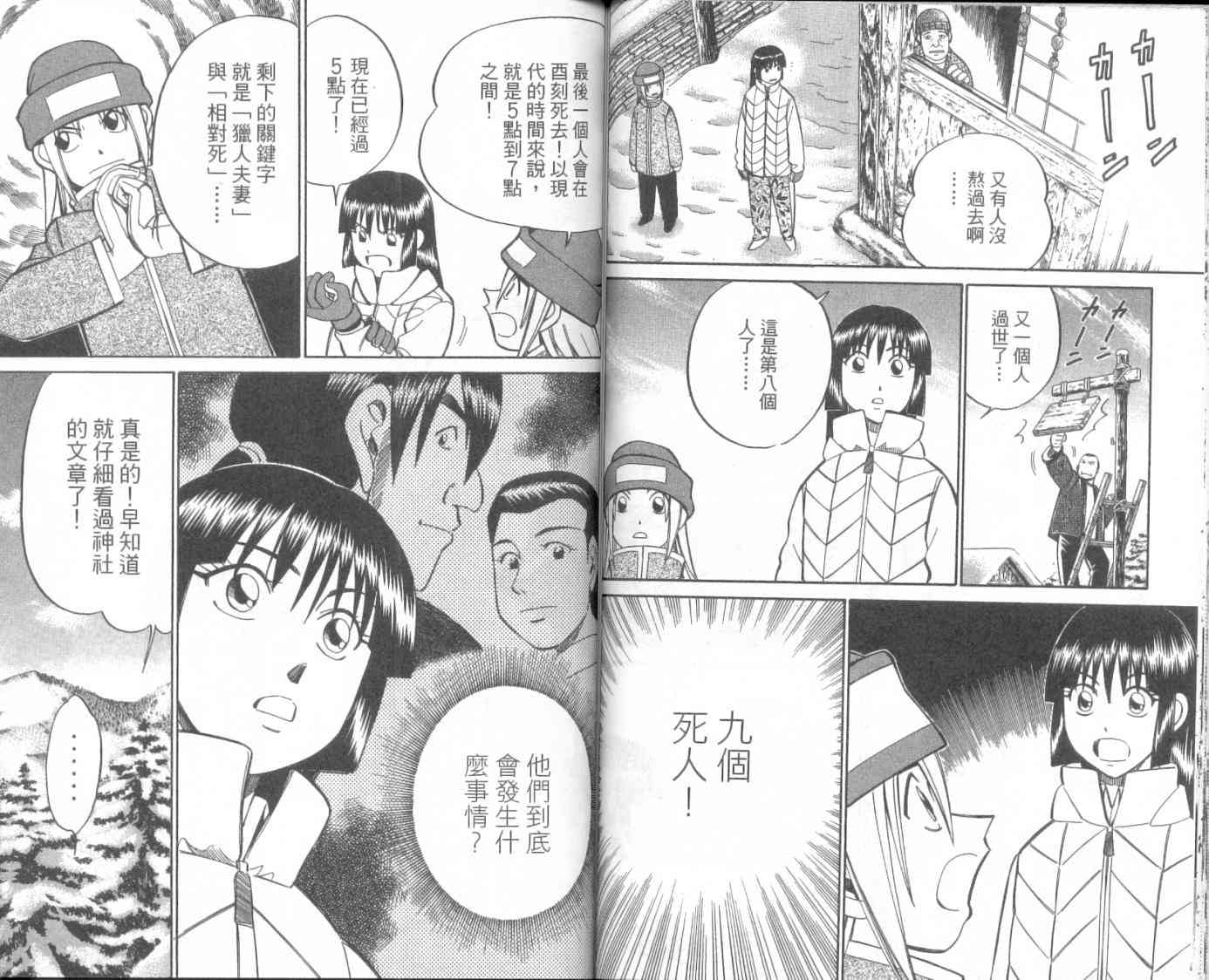 8卷73
