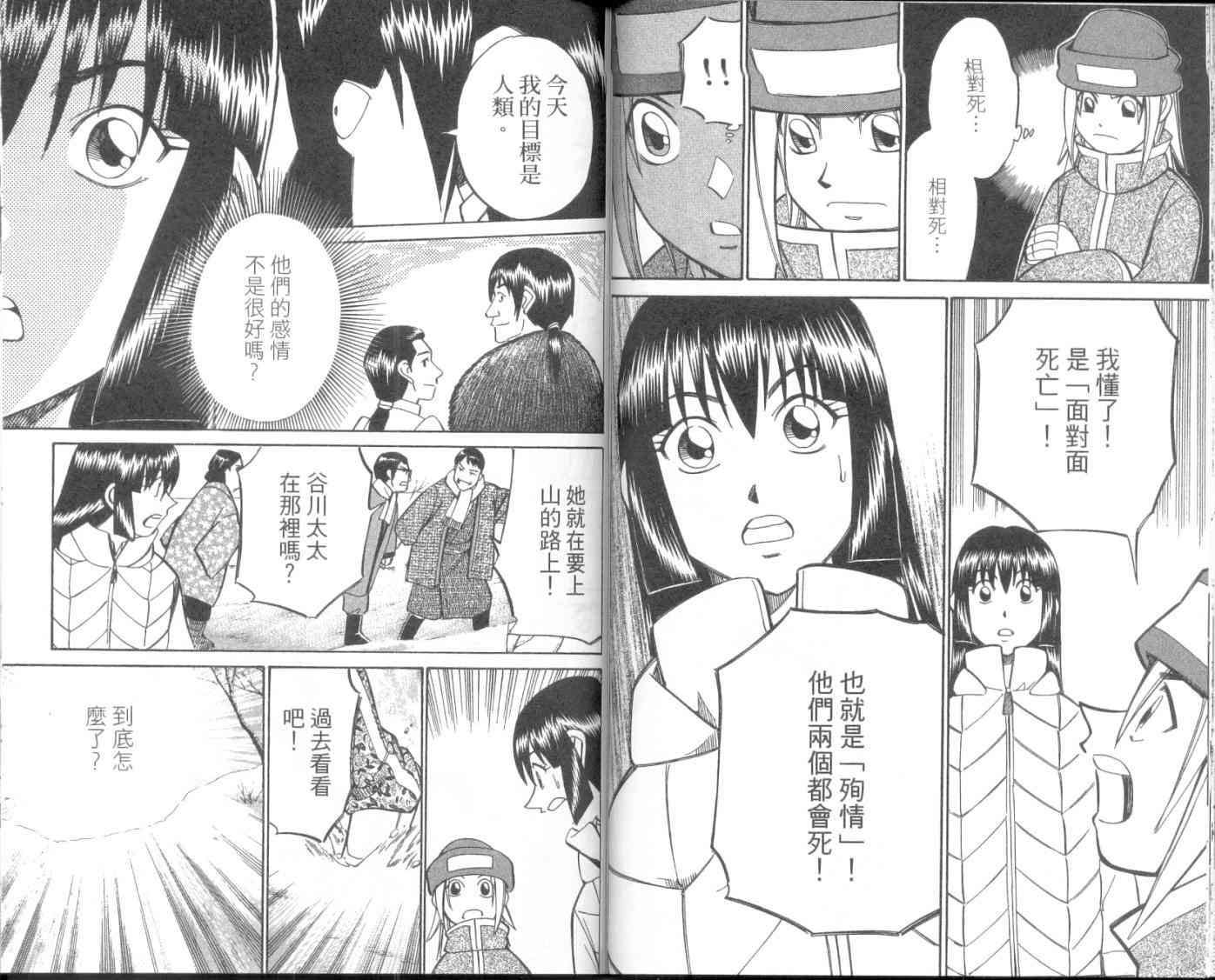 8卷74