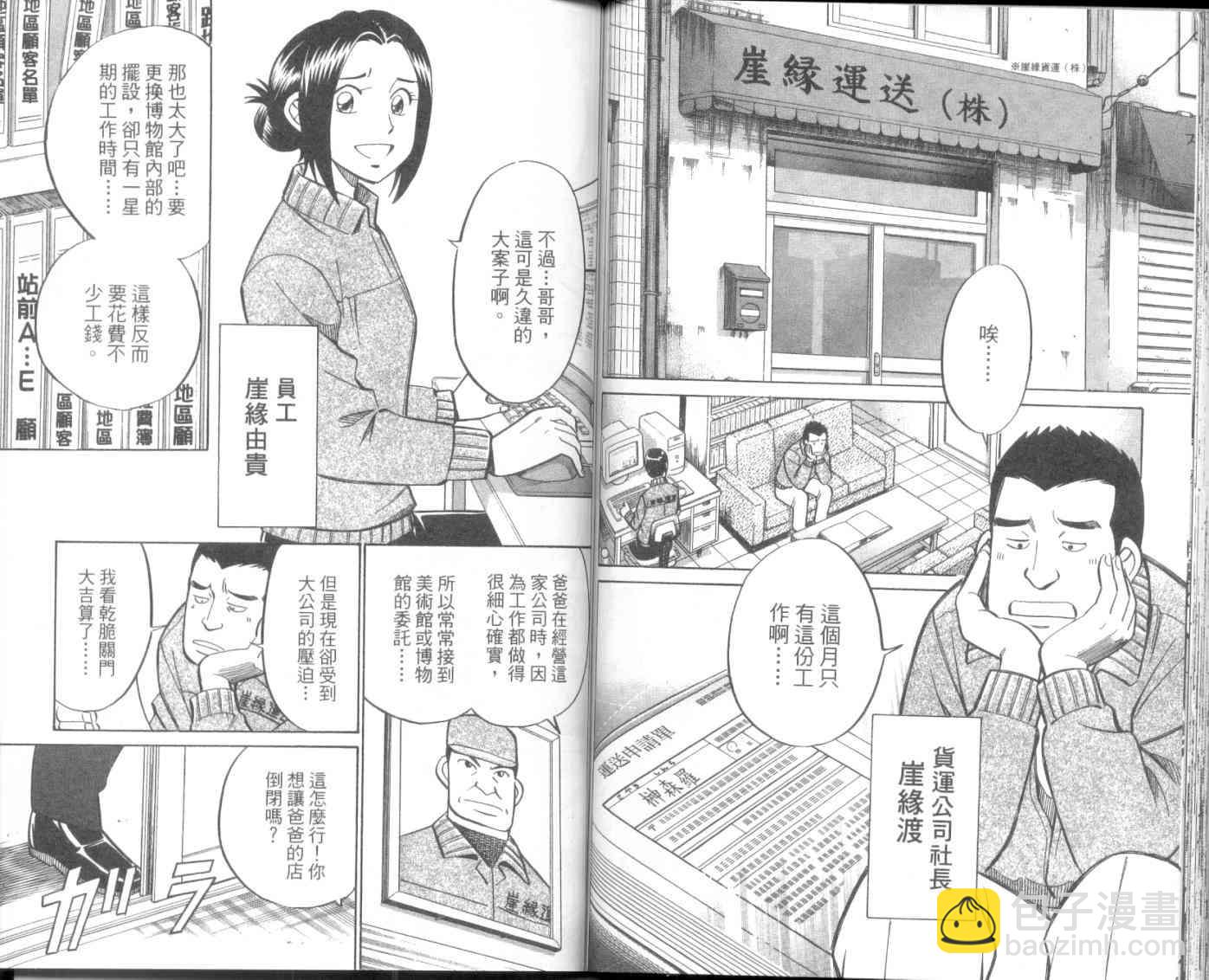 8卷85