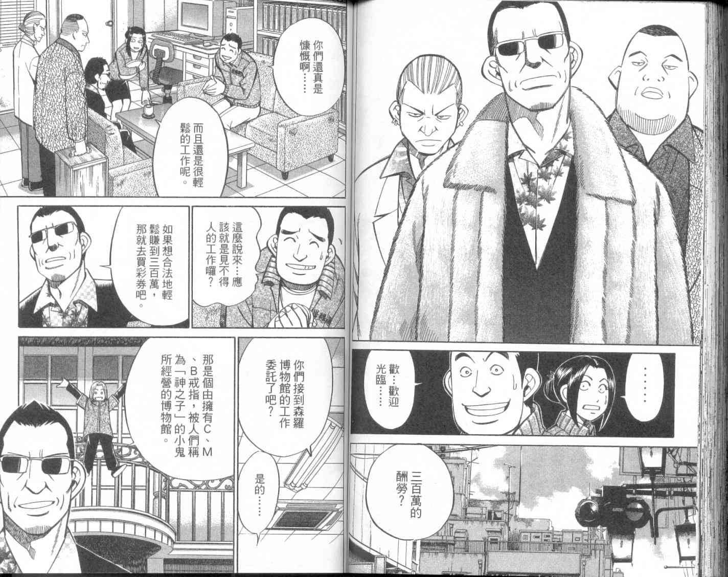 8卷86
