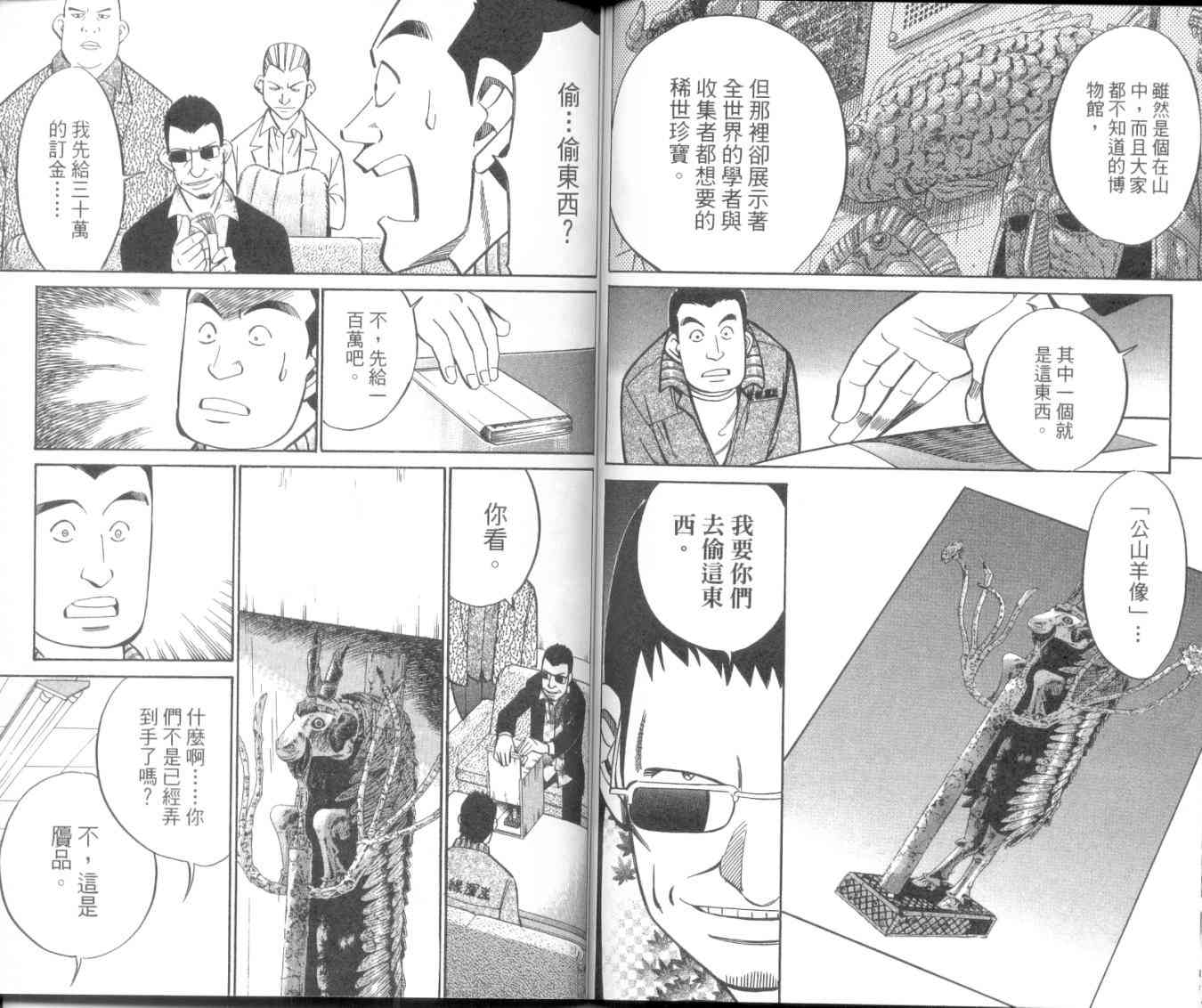 8卷87